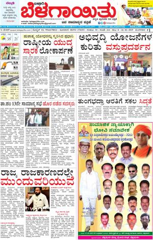 E.Paper    26-02-2019