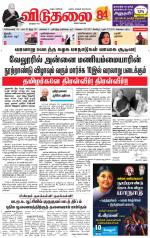 விடுதலை - viduthalai