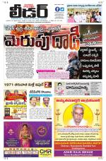 Leader Telugu Daily