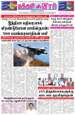 Makkal Kural Tamil Daily