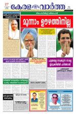 KeralaVartha