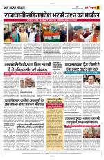 Yashbharat Bhopal+ Daak