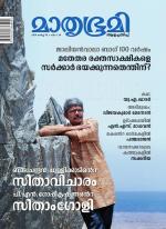 Mathrubhumi Weekly
