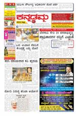 Kannadamma Daily Hubli