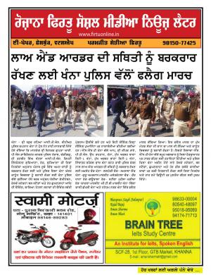 Firtu Social Media News Letter - 26/02/2019