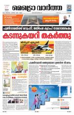 Metrovaartha - Kozhikode