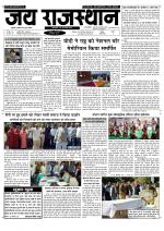 Jai Rajasthan
