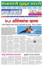 सत्य सह्याद्री 