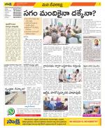 Mahabubnagar Constituencies