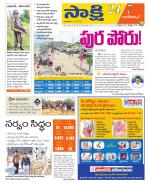 Nagarkurnool District