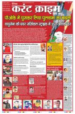 Dainik Current Crime