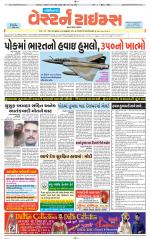 Gandhinagar Guj. - Discontinued