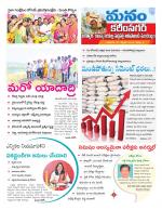 Karimnagar/siricilla/Jagityala