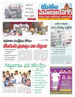 Mahaboobnagar/Gadwal/