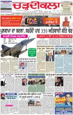 Charhdikala Newspaper (Punjab) 