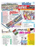 Nalgonda/Yadadri/Suryapet