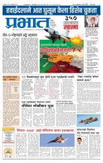 पुणे जिल्हा आवृत्ती