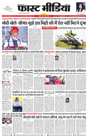 Daily Fast Media 27/02/2019