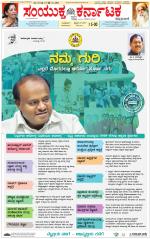 Namma Kalaburagi ಕಲಬುರಗಿ