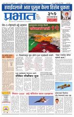 सातारा आवृत्ती