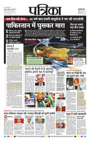 Raipur Daak Patrika