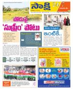 Komaram Bheem District