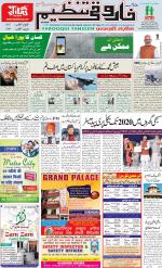 farooqui Tanzeem- Patna