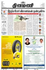 Dinamani - Erode & Ooty