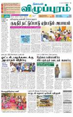 Villupuram Supplement
