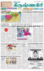 Krishnagiri-Salem Supplement