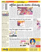 Khammam Constituencies