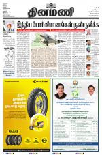 Dinamani - Thoothukudi