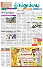 Tuticorin-Tirunelveli Supplement