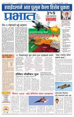 पुणे शहर आवृत्ती