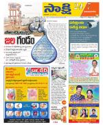 Vijayanagaram District