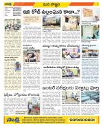 Vijayanagaram Constituencies