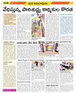 East Godavari Divisions