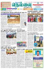 Nellai District-Tirunelveli Supplement