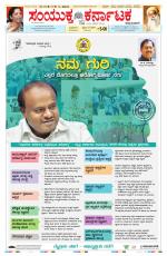 Namma Bengaluru, ಬೆಂಗಳೂರು