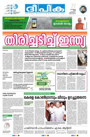 deepika 27 february 2019