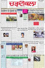 Charhdikala Newspaper (Punjab) 