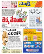 Mahabubabad District