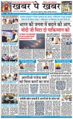 khabarpekhabar