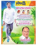 Guntur District