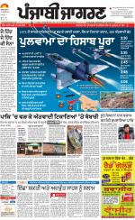 Moga/Faridkot/Muktsar