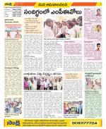 Srikakulam Constituencies