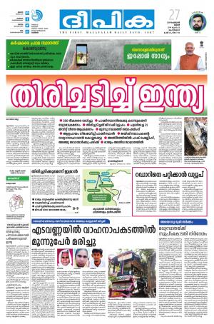 deepika 27 february 2019