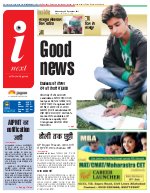 Prayagraj Hindi ePaper, Allahabad Hindi Newspaper - InextLive