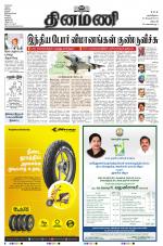 Dinamani - Namakkal