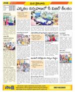 Krishna Constituencies